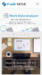 Mobile Screenshot of fairuse.jp